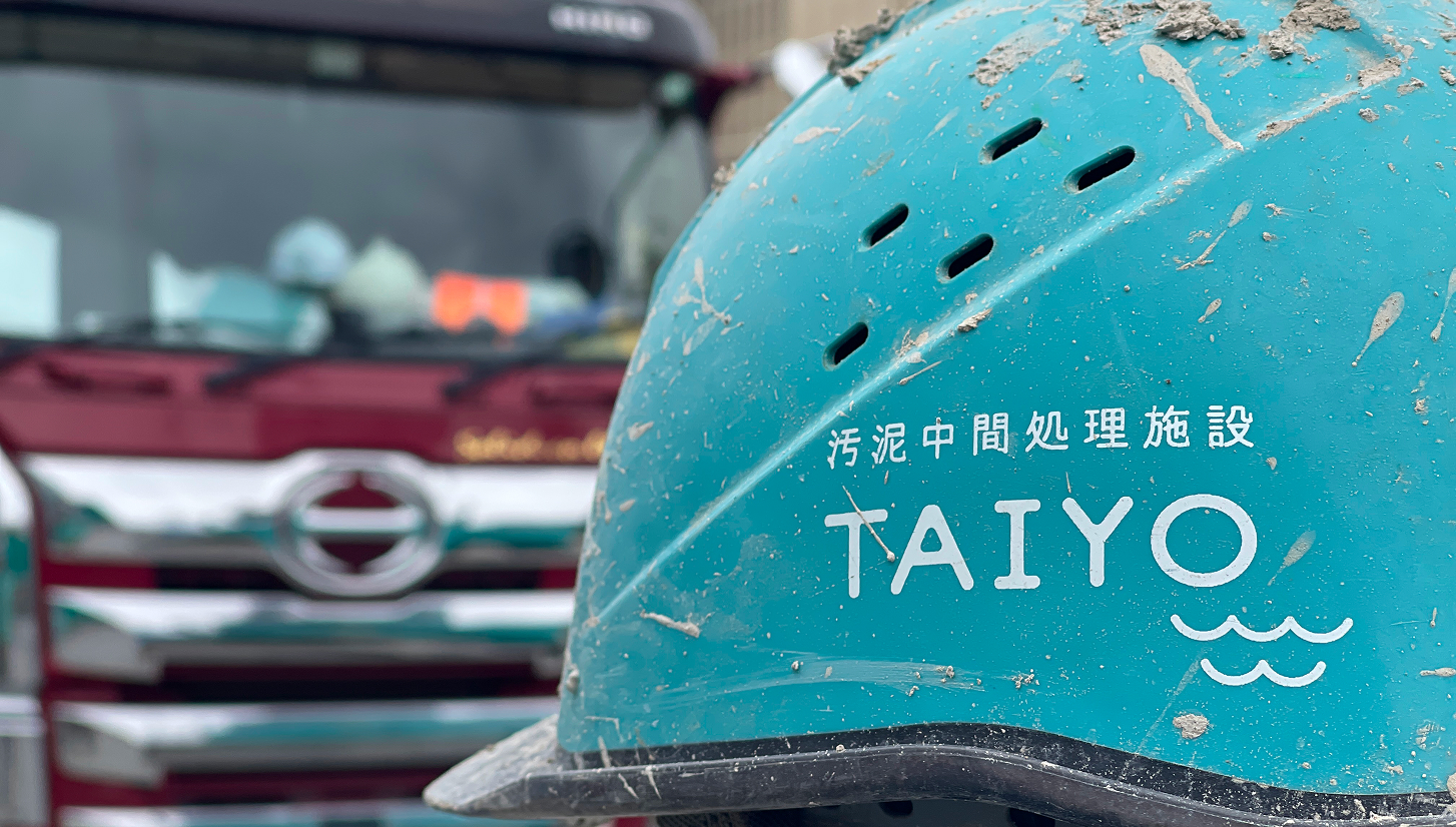 汚泥処理・汚泥受入
