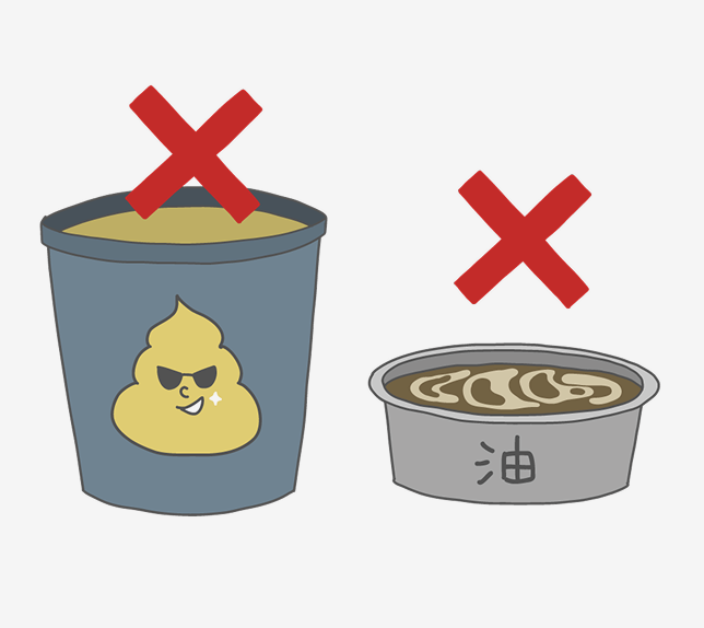 有機汚泥（受け入れ不可）