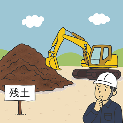 改良土・残土・山砂の類